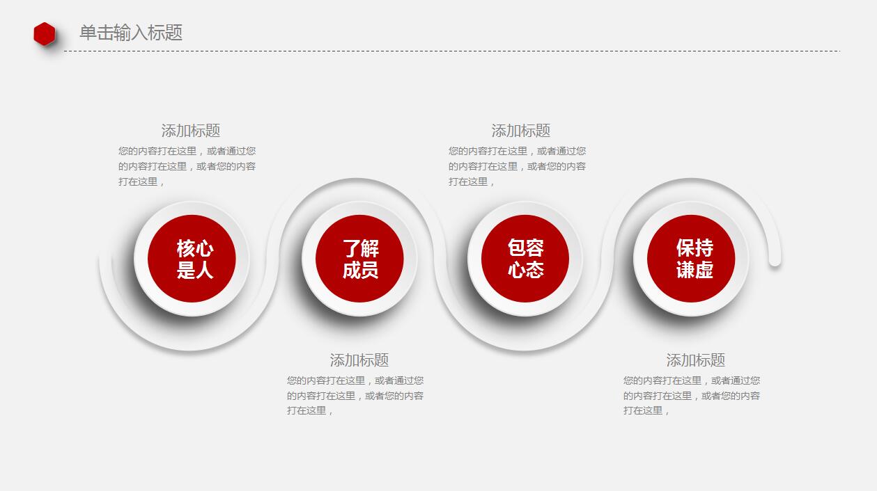 极简创意动态工作总结计划ppt模板