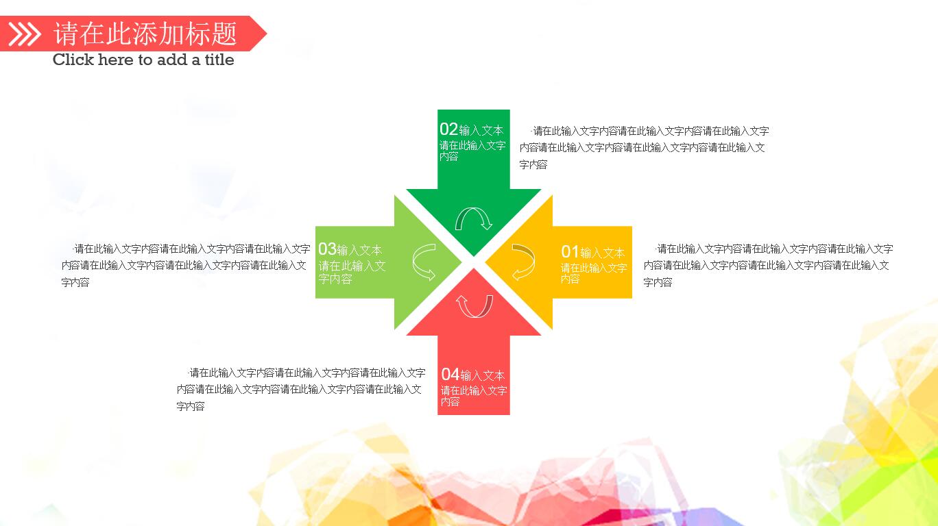 小清新水彩精美简约工作总结ppt模板