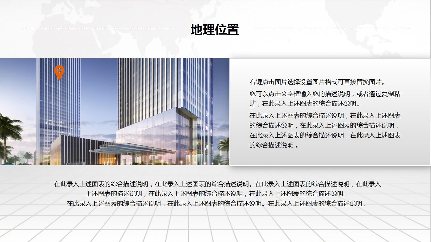 白色简约扁平化企业宣传项目展示ppt模板