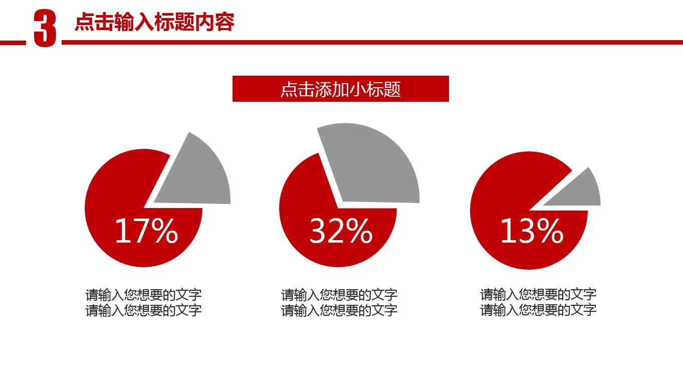 简约现代商务通用总结报告ppt模板