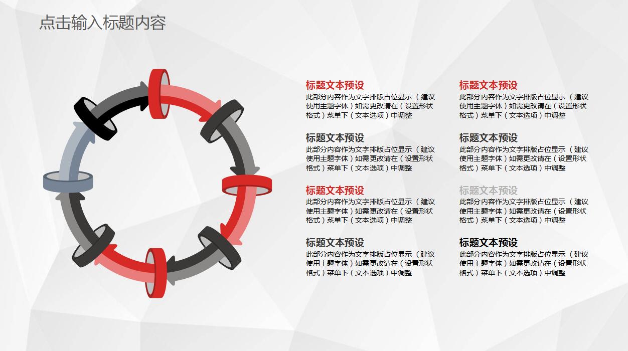 清新大气创意简约商务通用ppt模板