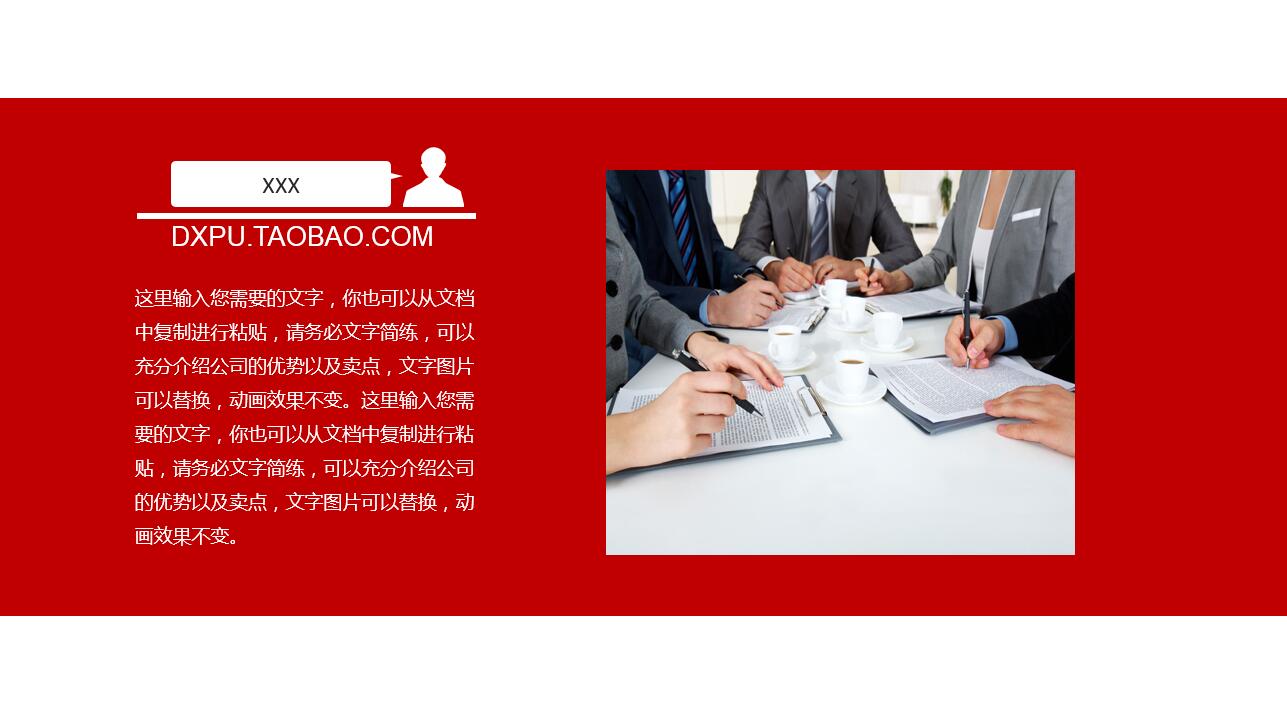 红色大气时尚现代年终工作总结ppt模板