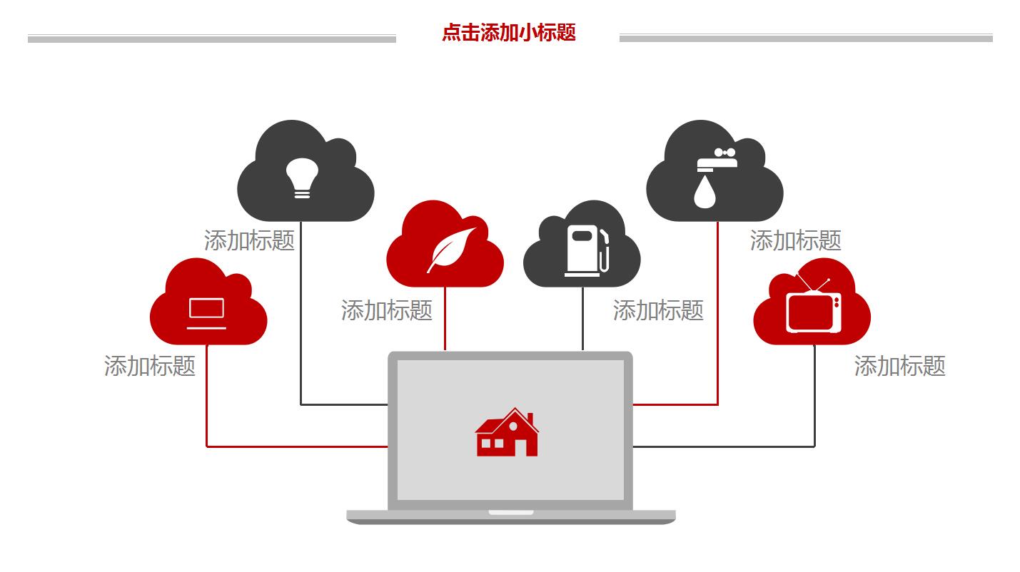 创意精美极简感恩节活动策划主题班会ppt模板