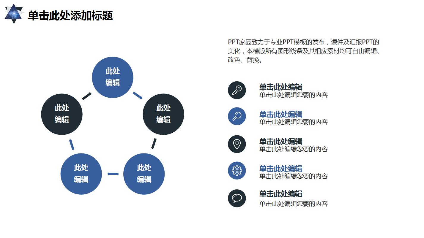 科技感蓝色简约商务工作总结汇报ppt模板