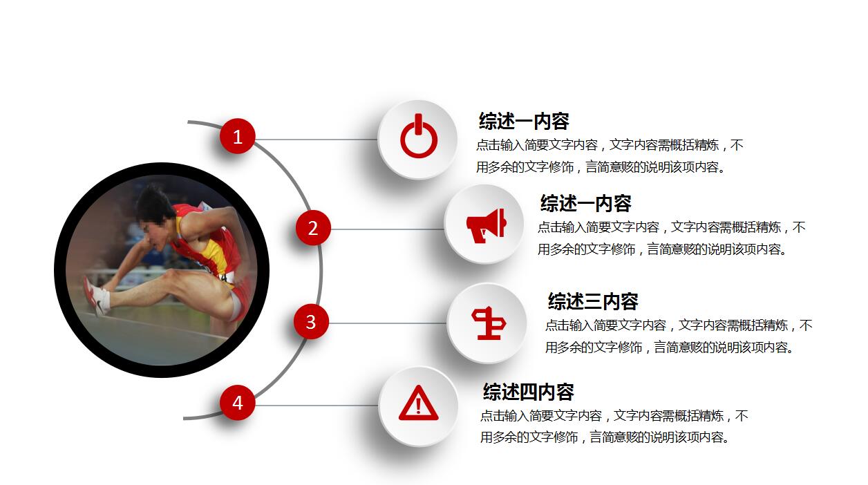 简洁时尚大气动态公司培训ppt模板