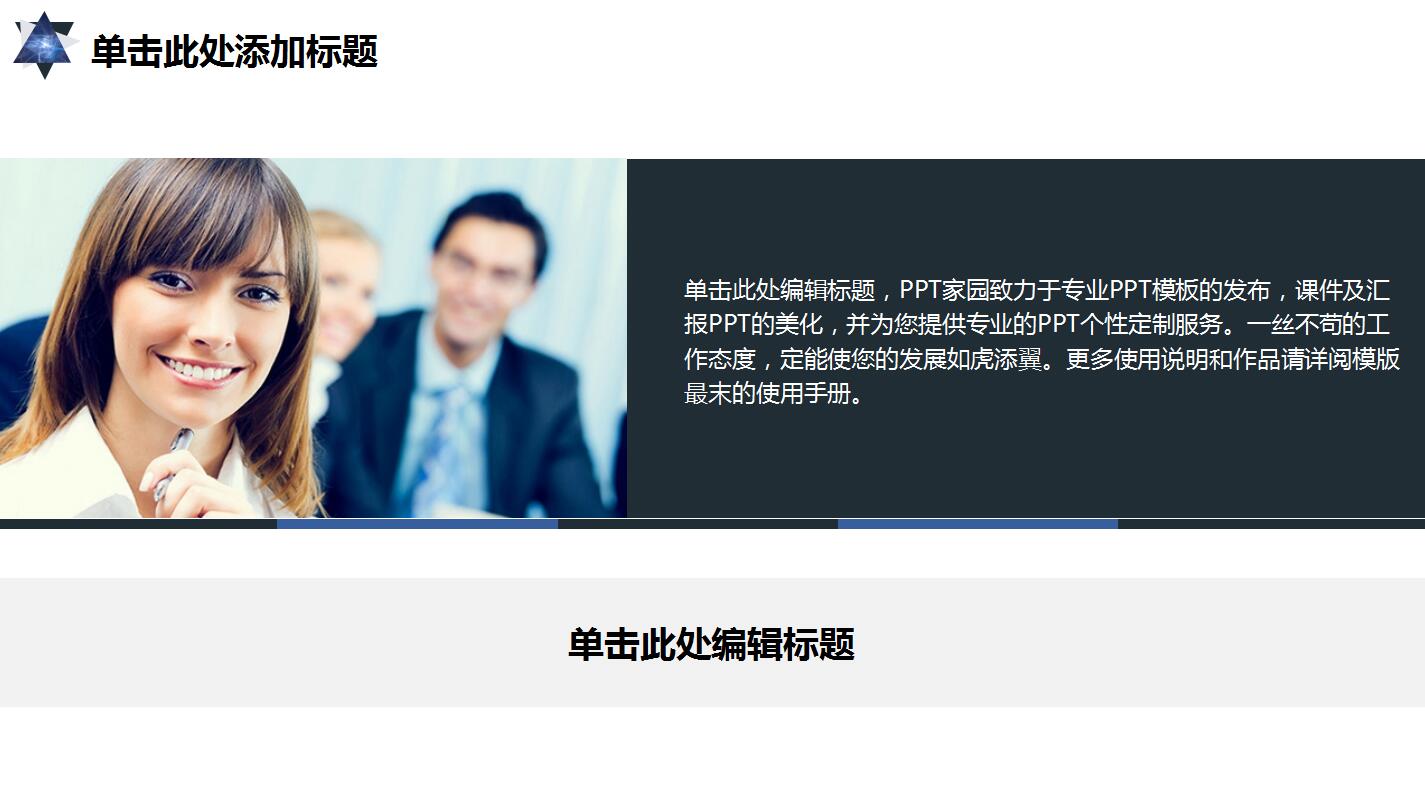 科技感蓝色简约商务工作总结汇报ppt模板