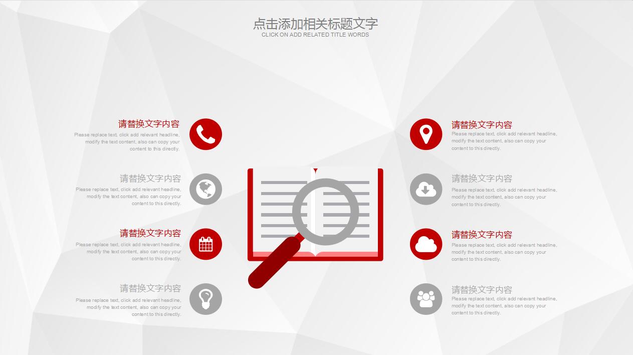 简约大气实用公司介绍产品宣传ppt模板
