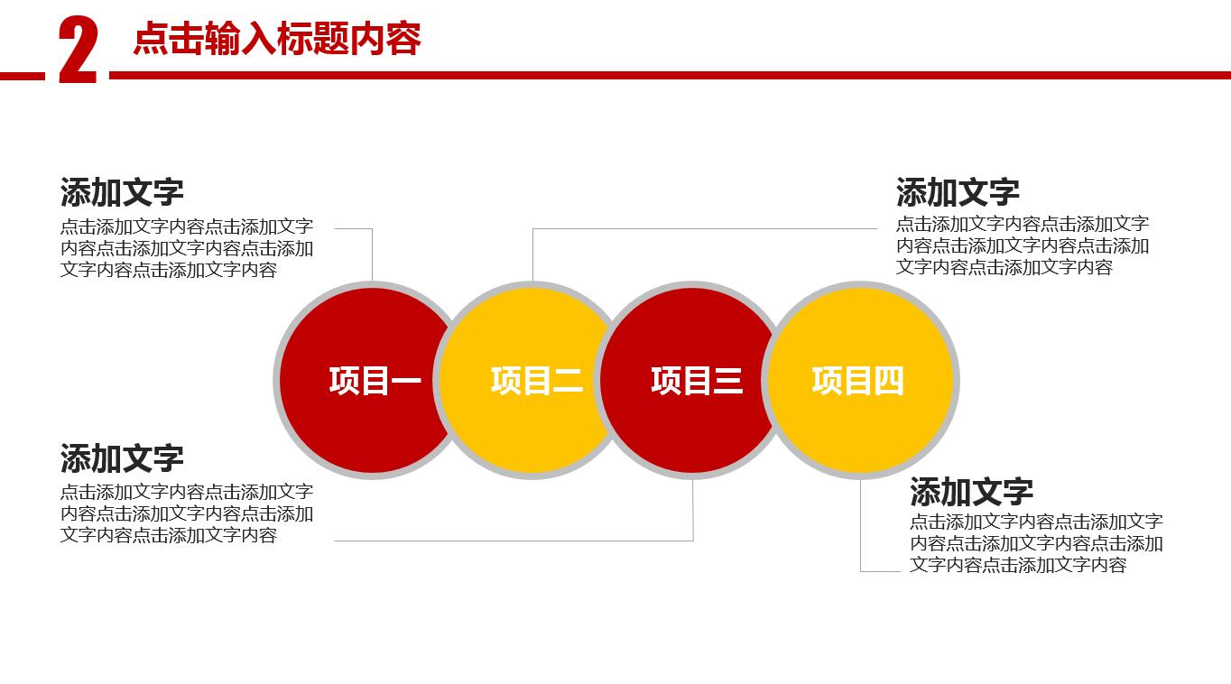 简约现代商务通用总结报告ppt模板