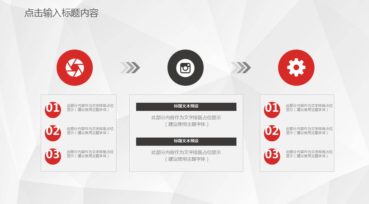 清新大气创意简约商务通用ppt模板