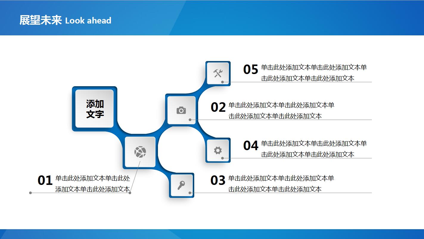 蓝色高端大气企业宣传产品介绍ppt模板