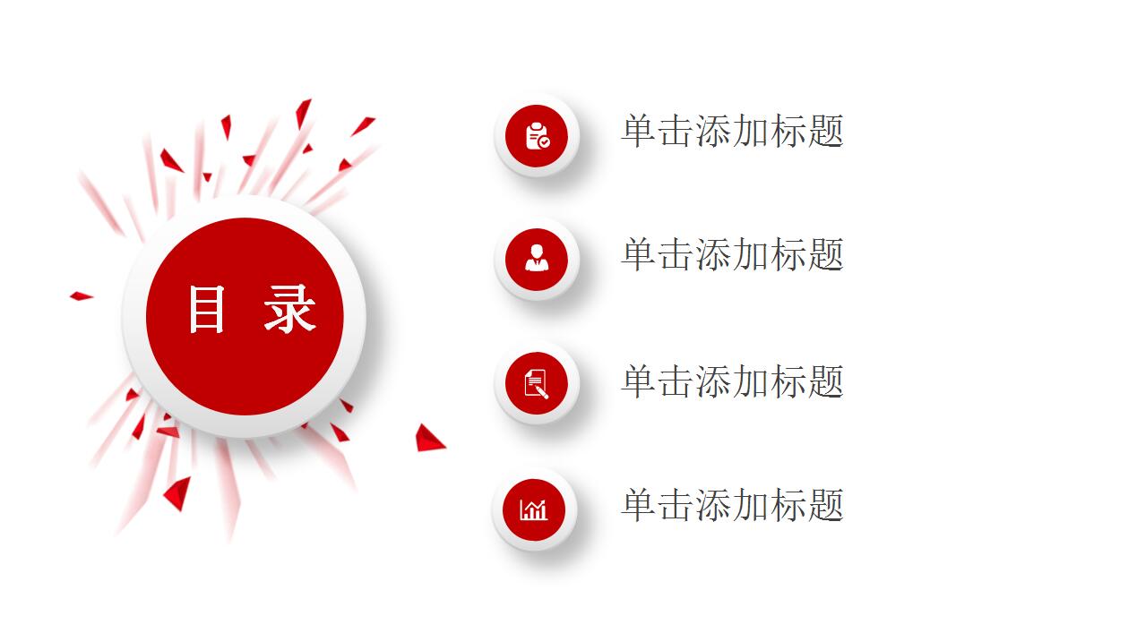 简洁时尚大气动态公司培训ppt模板