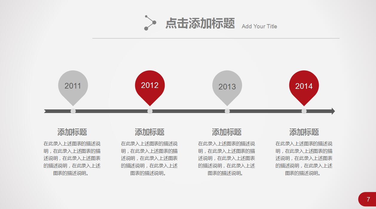 精美创意简约通用型年终总结ppt模板