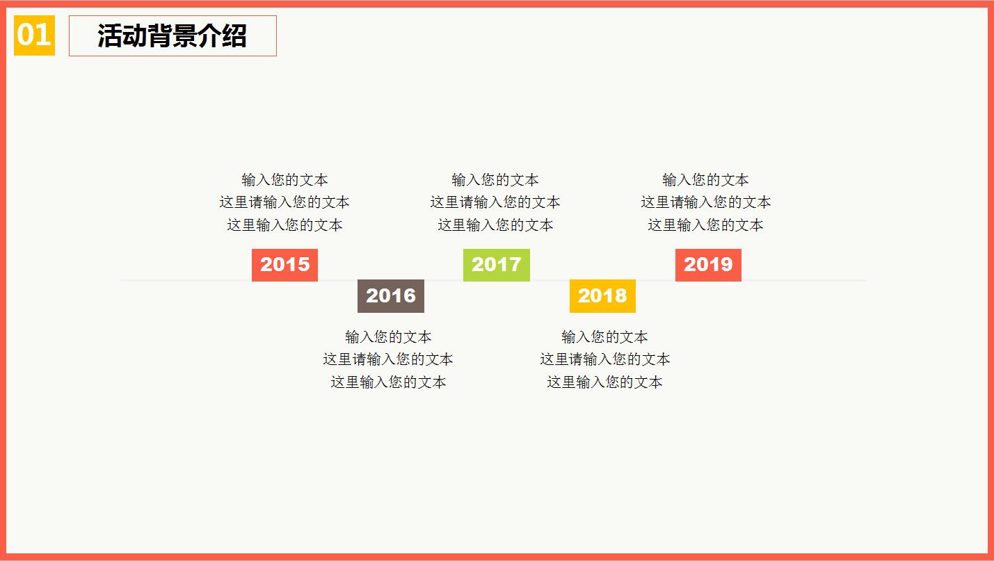 小清新手绘公司感恩节活动策划方案ppt模板