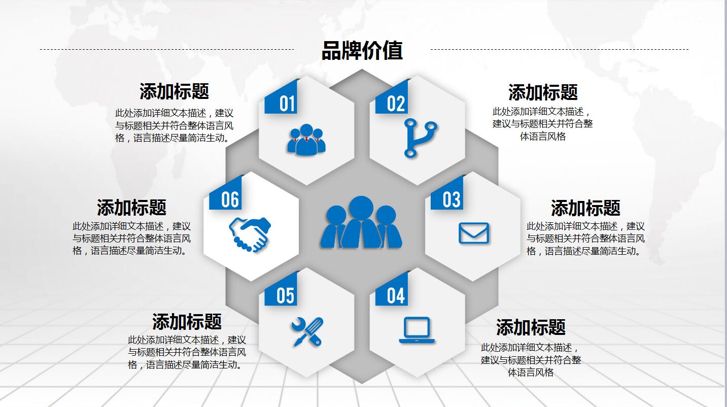 白色简约扁平化企业宣传项目展示ppt模板