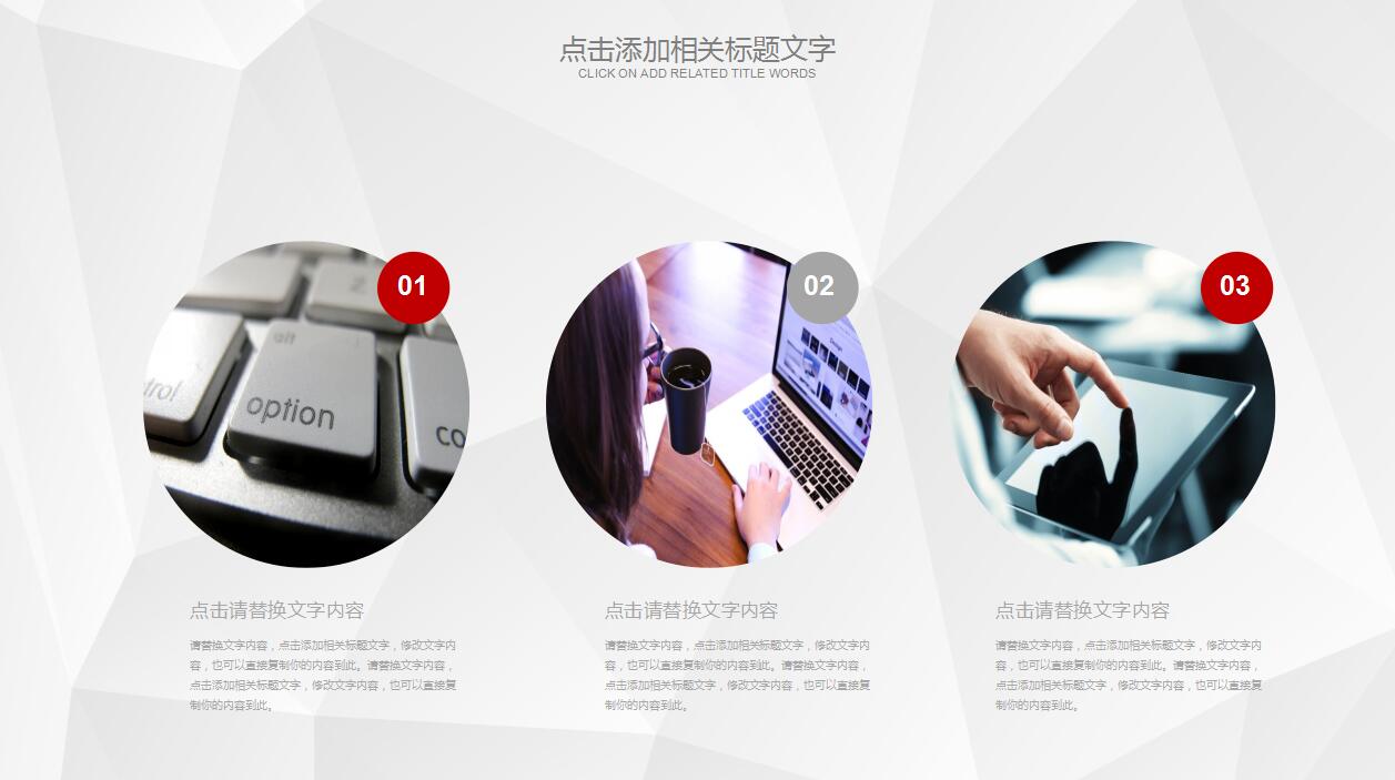 简约大气实用公司介绍产品宣传ppt模板