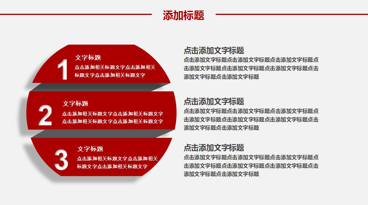 时尚清新简洁大气商务通用ppt模板