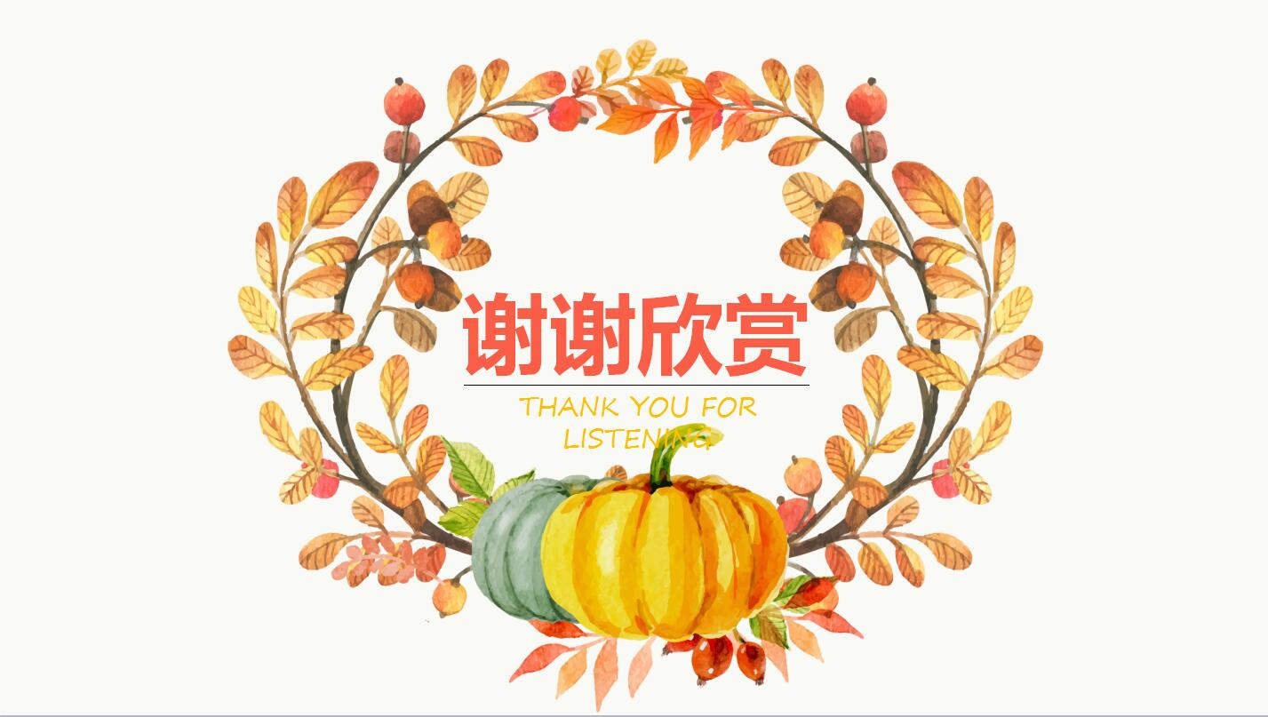 小清新手绘公司感恩节活动策划方案ppt模板