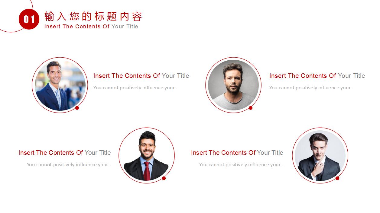 时尚创意简洁高端企业招聘PPT模板