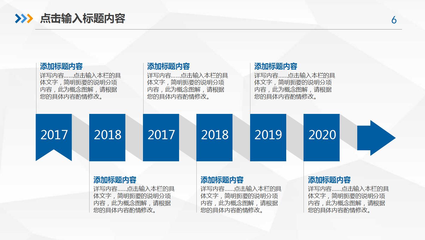 蓝色简约公司述职报告工作计划ppt模板
