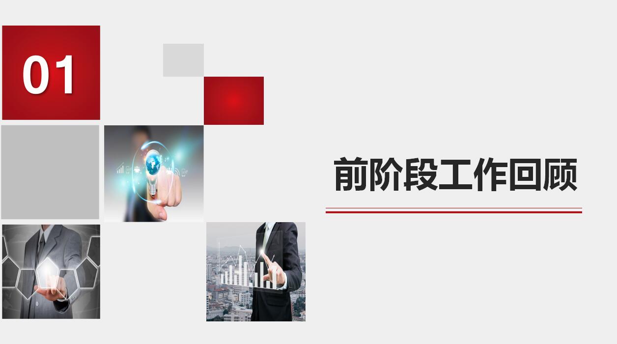 精美创意简约通用型年终总结ppt模板