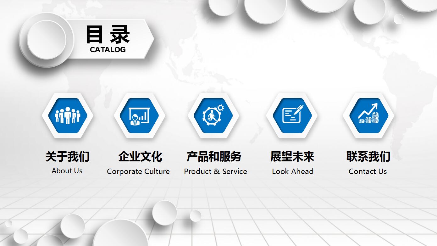 白色简约扁平化企业宣传项目展示ppt模板