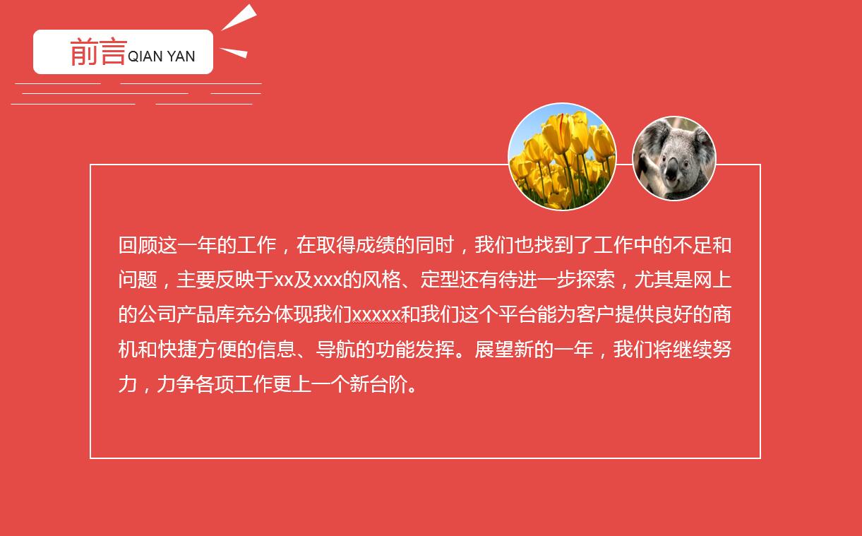 精美简约大气商务工作总结ppt模板