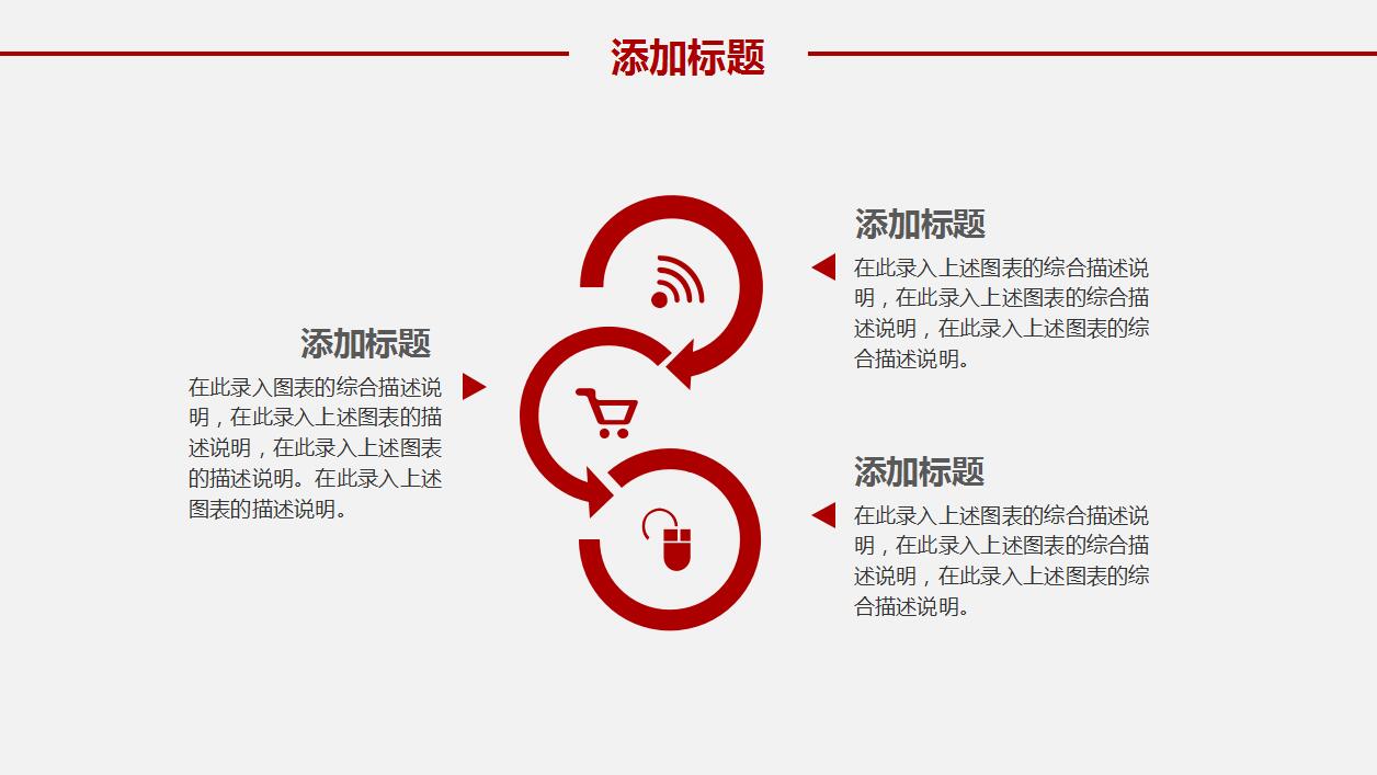 时尚清新简洁大气商务通用ppt模板
