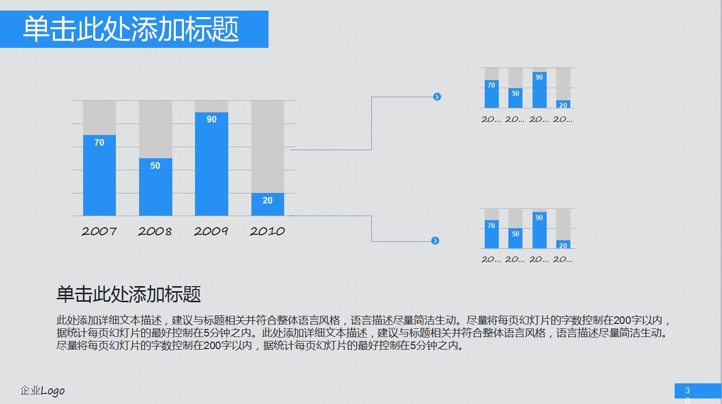 蓝色简约大气公司介绍项目展示产品推广ppt模板