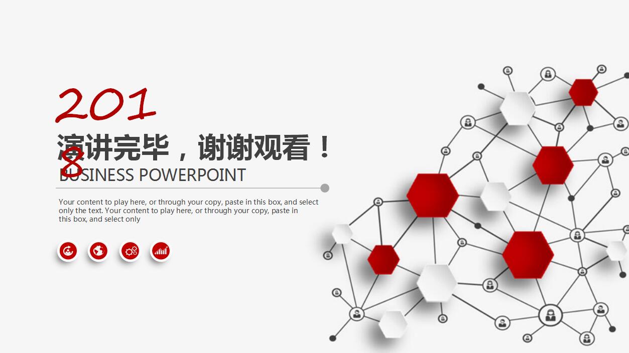 极简创意动态工作总结计划ppt模板