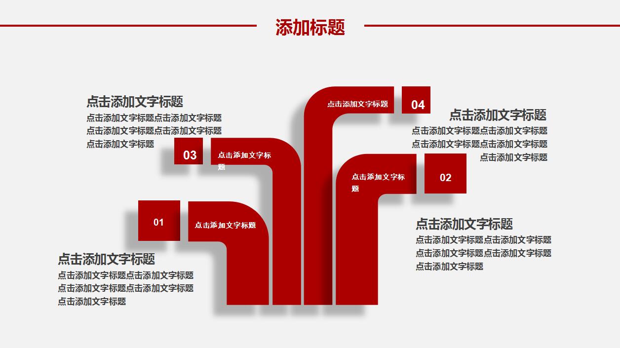 时尚清新简洁大气商务通用ppt模板