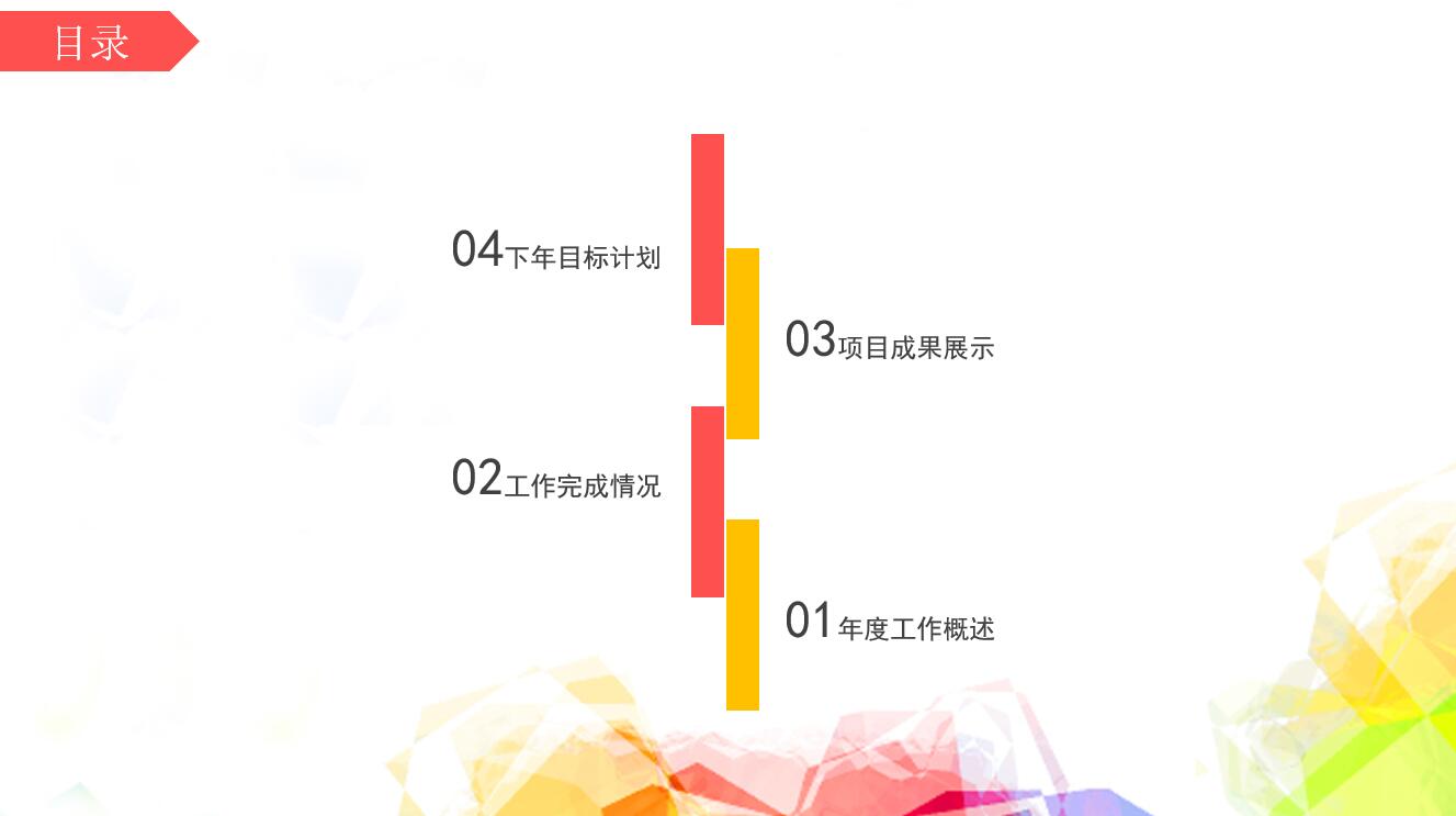 小清新水彩精美简约工作总结ppt模板