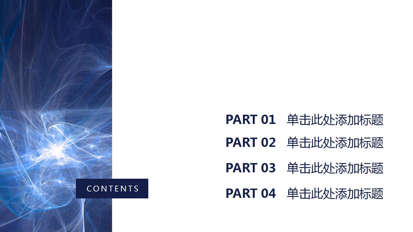 科技感蓝色简约商务工作总结汇报ppt模板