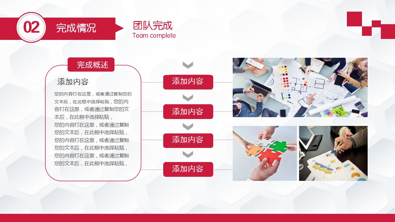 简洁大气动态工作报告年终总结ppt模板