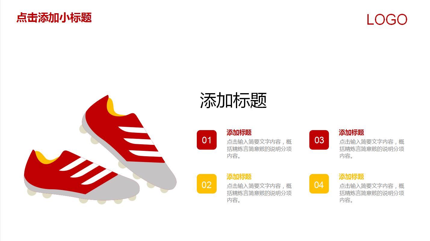 创意精美公司感恩节活动策划动态ppt模板