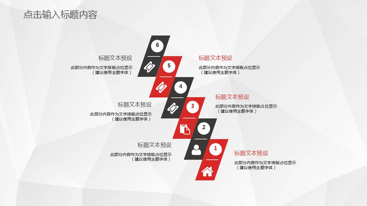 清新大气创意简约商务通用ppt模板