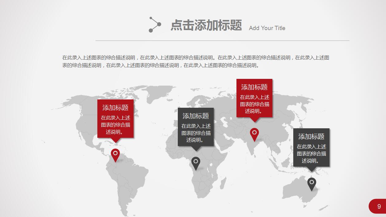 精美创意简约通用型年终总结ppt模板