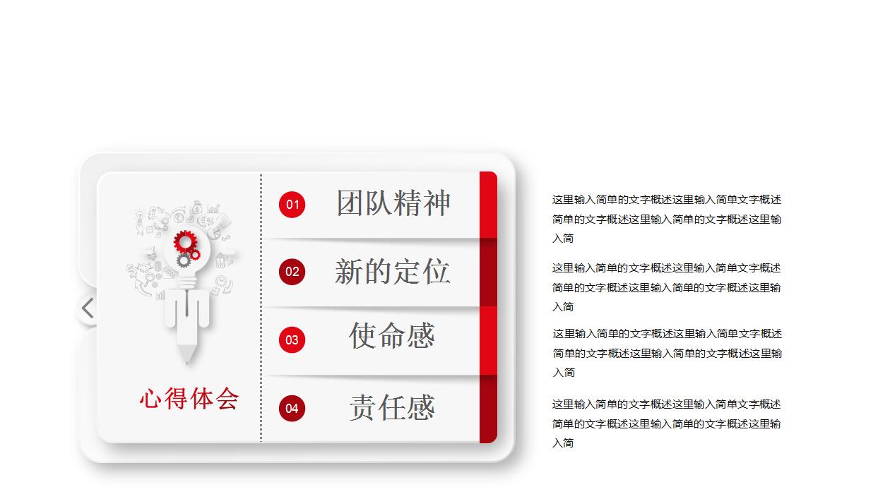 简洁时尚大气动态公司培训ppt模板