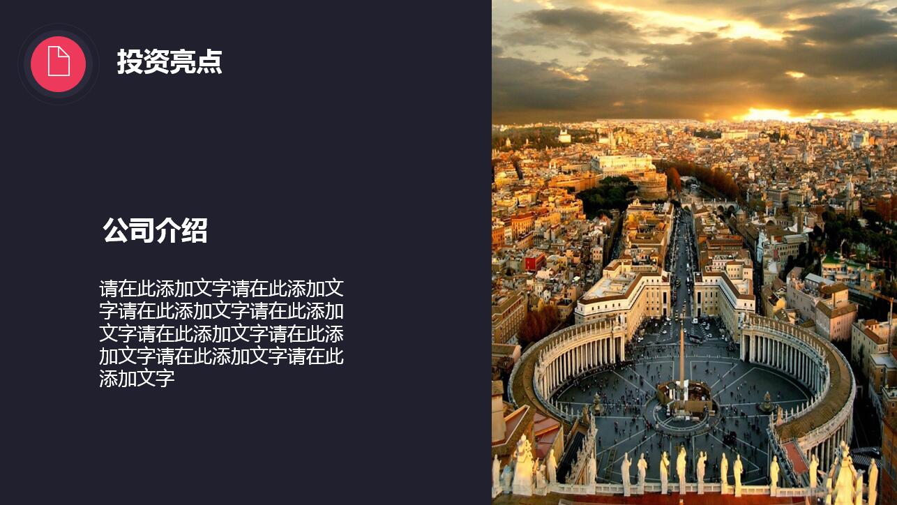 精美卡爱卡通扁平化商务ppt模板