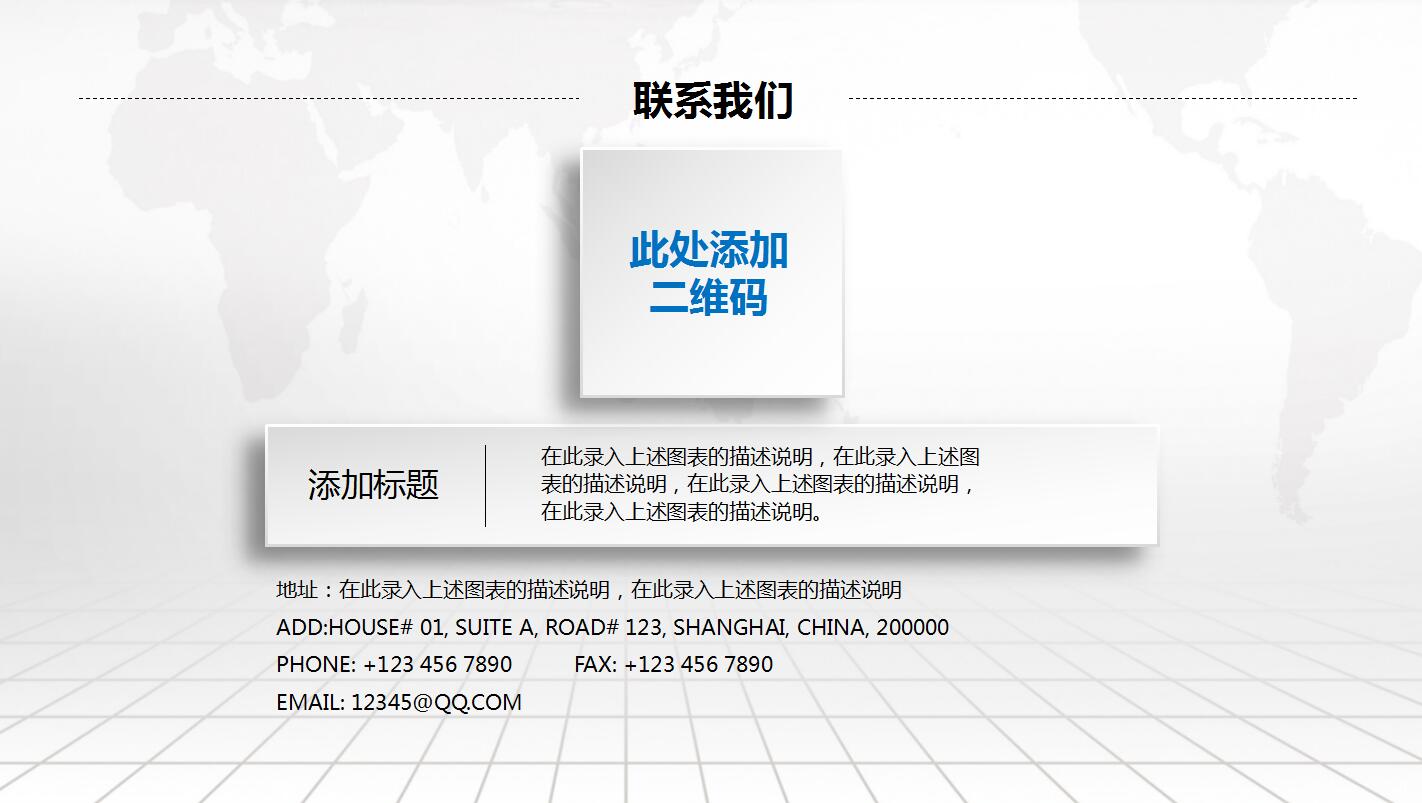 白色简约扁平化企业宣传项目展示ppt模板