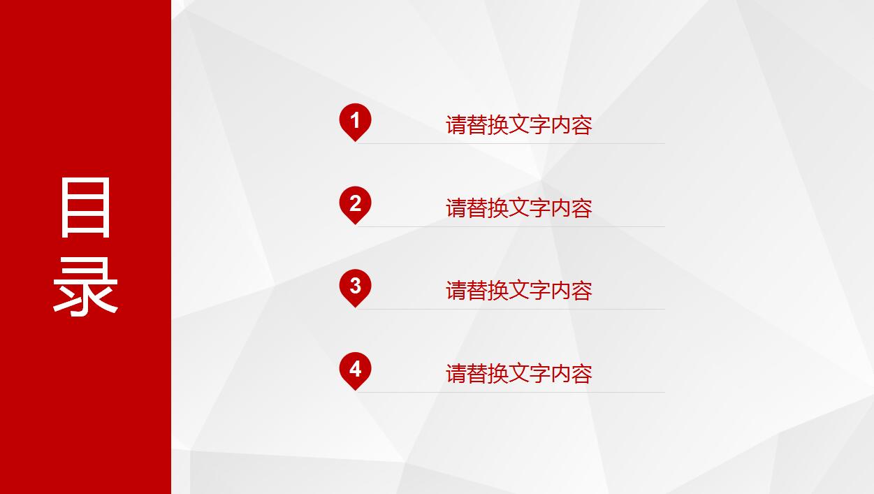 简约大气实用公司介绍产品宣传ppt模板