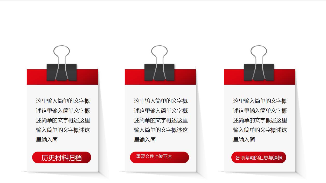 简洁时尚大气动态公司培训ppt模板