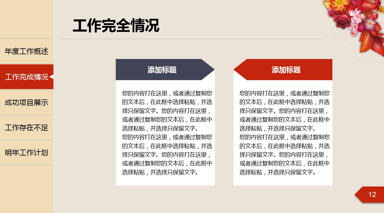 精美大气新年主题商务通用ppt模板