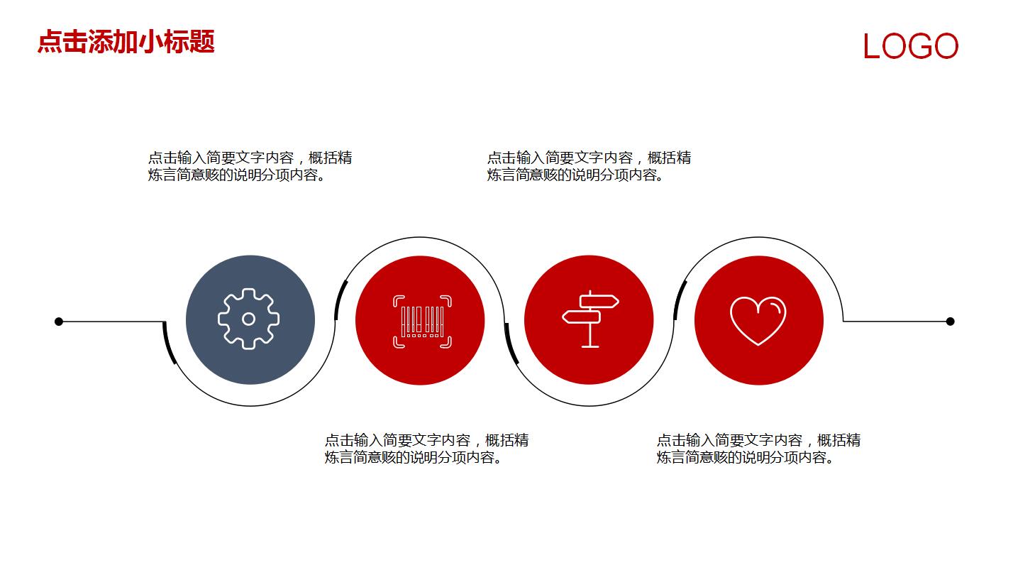 创意精美公司感恩节活动策划动态ppt模板