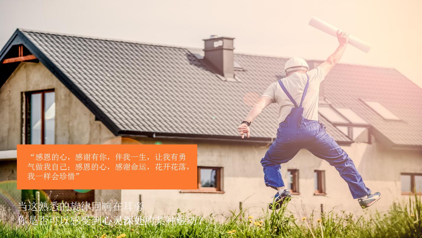 橙色创意感恩节活动策划营销方案ppt模板