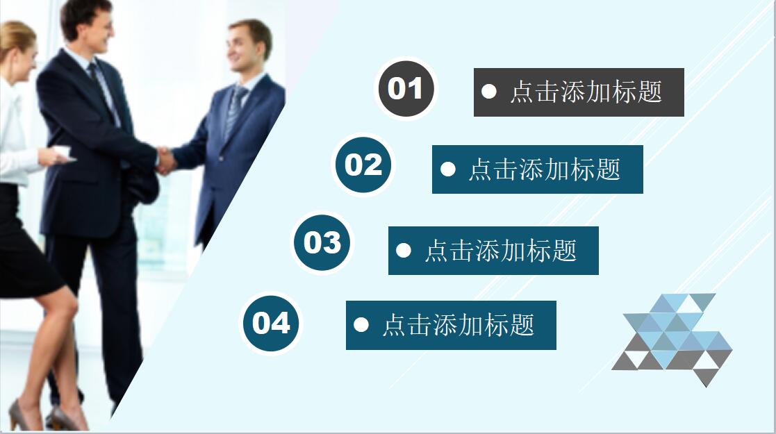 蓝色简约大气工作汇报PPT模板