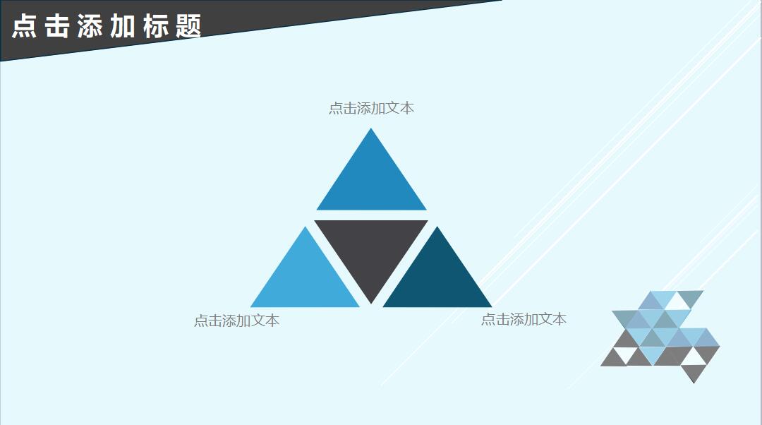 蓝色简约大气工作汇报PPT模板