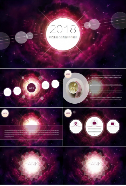 紫色梦幻星空ios简约风格PPT模板