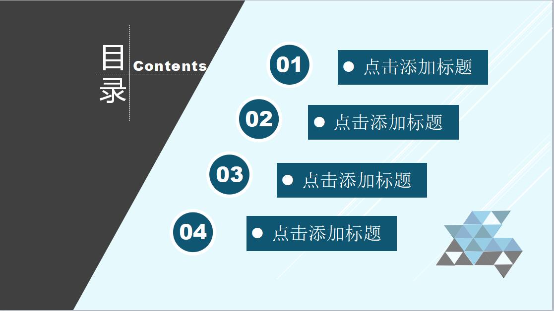 蓝色简约大气工作汇报PPT模板