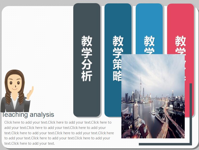 简约时尚文艺信息化教学设计PPT模板