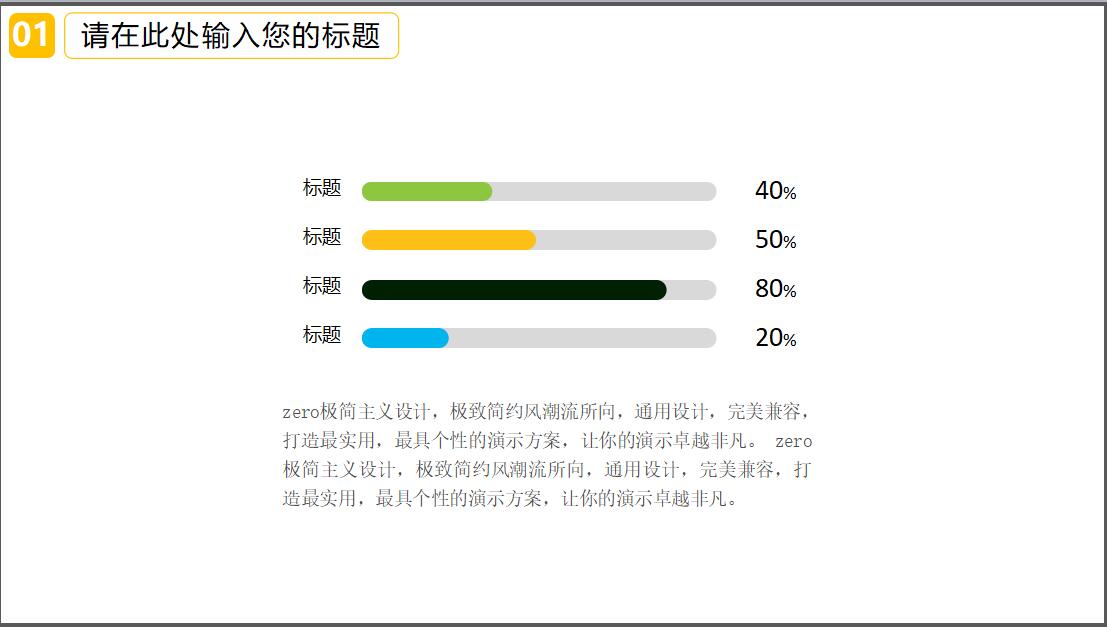 清新简约时尚教育课件PPT模板